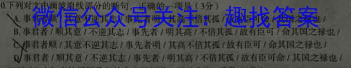 重庆市2023届高一5月联考(23-499A)语文