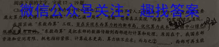 安徽省2023年中考导航总复习三轮模拟（二）语文