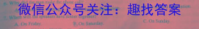 安徽第一卷·2022-2023学年安徽省七年级教学质量检测(八)英语