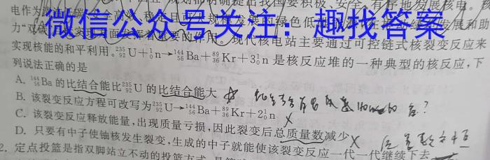 2022-2023学年云南省高二6月月考试卷(23-513B).物理