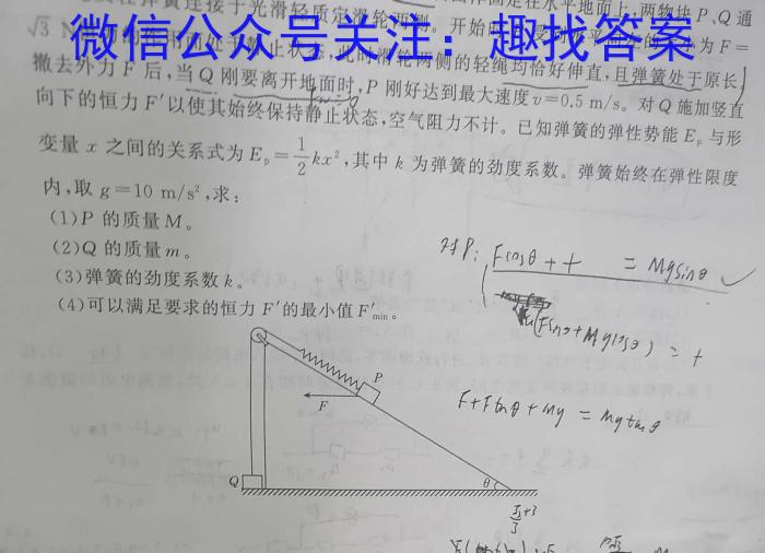 湖南省2023年上学期高一年级期末考试(23-571A).物理