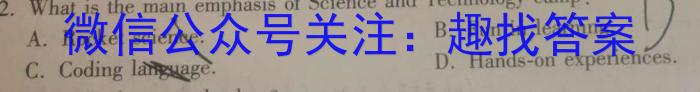 天一大联考 2022-2023学年(下)南阳六校高二年级期末考试英语