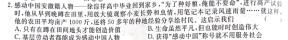 ［卓育云］2022-2023学年八年级学科素养自主测评卷（八）.地理