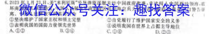 2024年高考单科模拟信息卷(一)政治试卷d答案