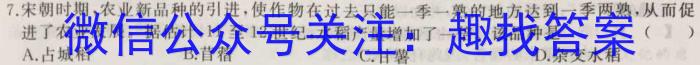安徽省合肥市蜀山区2022/2023学年第二学期七年级期末质量检测政治~