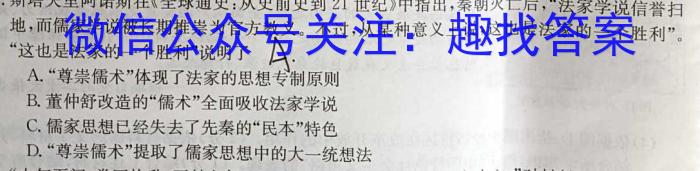 苏州市2022-2023学年第二学期高一年级学业质量阳光指标调研卷(2023.06)政治~