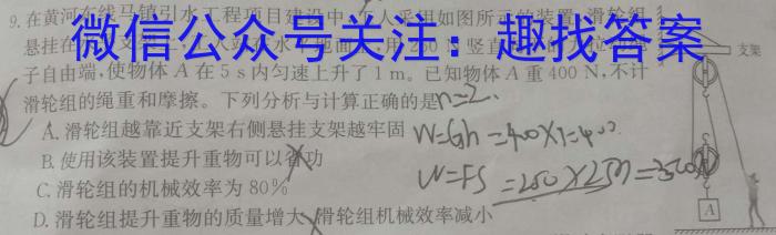 2023届吉林省高二考试6月联考(23-506B)q物理