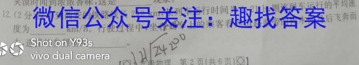 ［益卷］2023年陕西省初中学业水平考试冲刺卷（C版）f物理