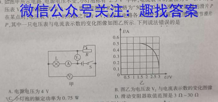 2023届云南三校高考备考实用性联考卷(八)8物理`