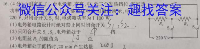 山西省2023年中考考前最后一卷f物理