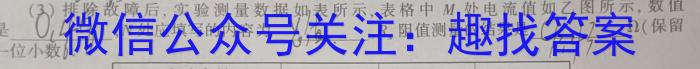 安徽省2022-2023学年高二第二学期三市联合期末检测.物理