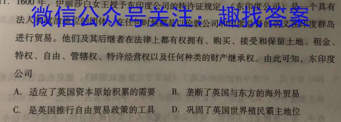 山西省2023年中考总复习押题信息卷SX(一)1政治~