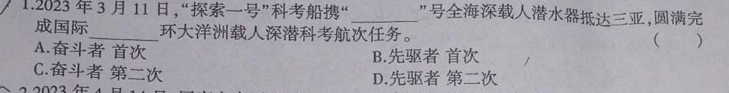 山西省2023年中考考前最后一卷政治y