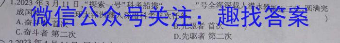 大荔县2022-2023学年(下)高二年级期末质量检测政治~