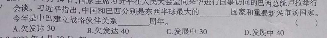2023届陕西省第十二次模拟考试政治y