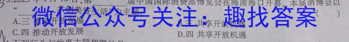 长郡、雅礼、一中、附中联合编审名校卷2023届高三月考试卷十(全国卷)政治~