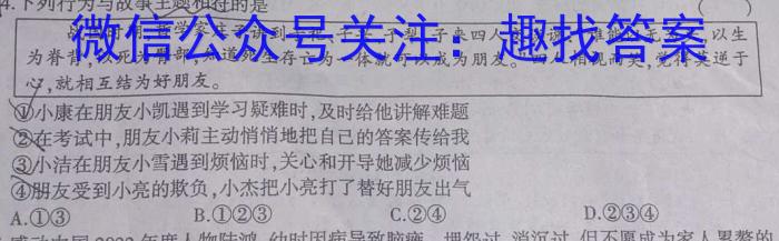 陕西省2023届九年级结课评估（A）地理.