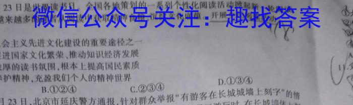 ［山西中考］2023年山西省初中学业水平考试政治1