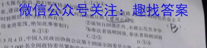 云南省2024-2023高二期末模拟考试卷(23-529B)&政治