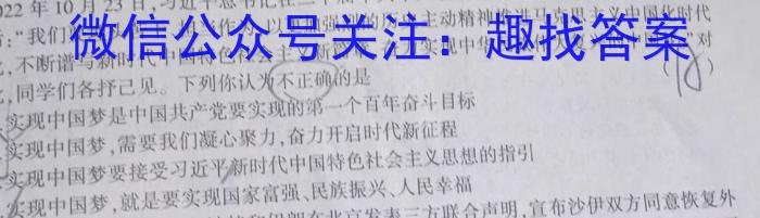 2024-2023学年陕西省高一6月联考(标识✿)&政治