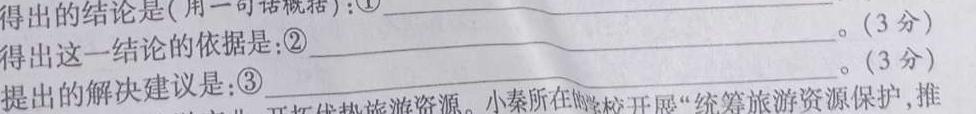 云浮市2022~2023学年高一年级第二学期高中教学质量检测（23-495A）政治y