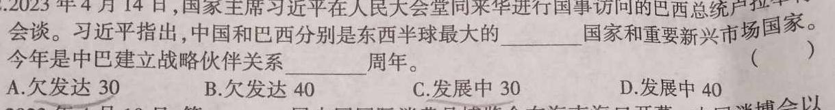 2023年合肥一中高三最后一卷.地理