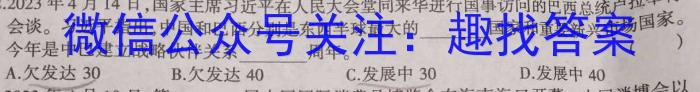 宁波市2022学年第二学期高二年级期末考试政治1