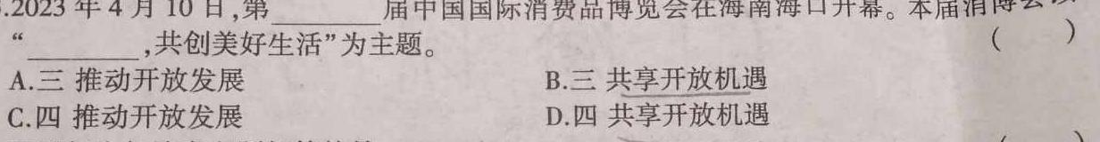 南充市2023年初中学业水平考试(2023.6).地理