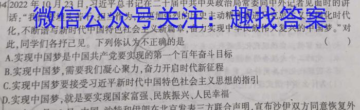 辽宁省2022-2023学年度下学期期末考试高二试题政治试卷d答案