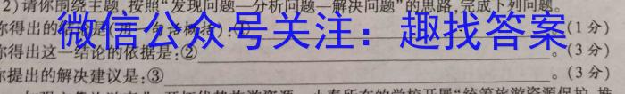 名校之约—2023河南省中招考试仿真试卷(A)政治1