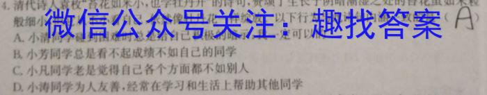 安徽省2022-2023学年同步达标自主练习·八年级第八次(期末)地理.