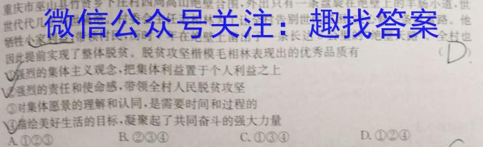 山东省2022-2023学年第二学期高二年级教学质量检测地理.