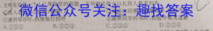 山西省2023年九年级教学质量监测卷（6月）地理.