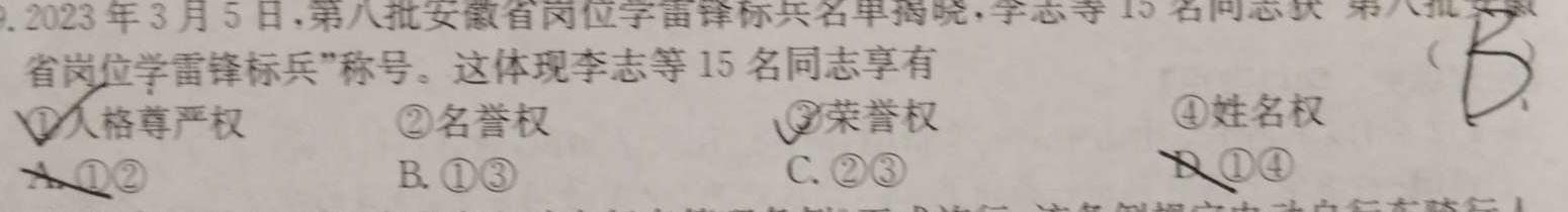 四川省成都市第七中学2022-2023学年2024届高二（下）零诊模拟考试政治y