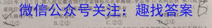 2023年福建省中考导向预测模拟卷(五)政治1