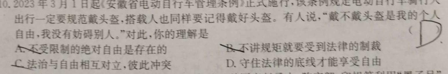 苏州市2022-2023学年第二学期高一年级学业质量阳光指标调研卷(2023.06)政治y