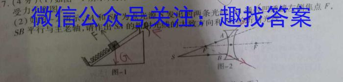 新余市2022-2023学年度高二下学期期末质量检测(6月).物理