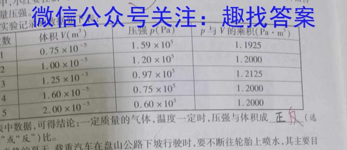 天一大联考 2022-2023学年高三考前定位考试物理`