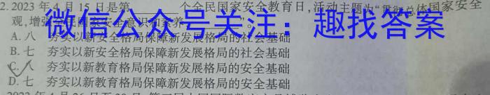 2023年2025届普通高等学校招生全国统一考试 青桐鸣高一联考(6月)地理.