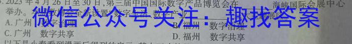 山东省2022-2023学年高中高一年级下学期教学质量检测(2023.07)地.理