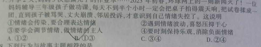 2023-2024衡水金卷先享题高三一轮复习单元检测卷/生物（新高考苏教版）3光合作用和细胞呼吸政治y