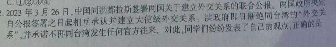 河南省2024-2023学年七年级第二学期学情分析二(2).地理试题及答案