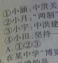 河南省2022-2023学年七年级第二学期学情分析二(2).地理