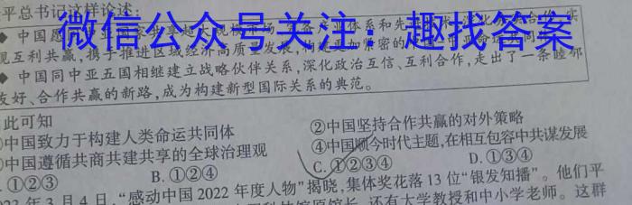 河北省2022~2023学年高一(下)第三次月考(23-486A)地.理