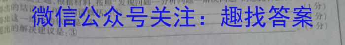 云南师大附中(贵州卷)2023届高考适应性月考卷(黑白白黑黑黑白)政治h