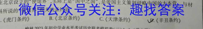 河南省2022-2023学年度七年级综合素养评估（八）【R- PGZX B HEN】政治~