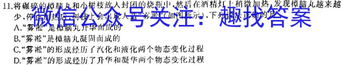 湖北省部分市州2023年7月高二年级联合调研考试物理`