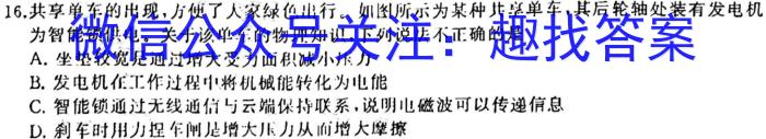 阳泉市2022-2023学年度高一年级第二学期期末教学质量监测物理`