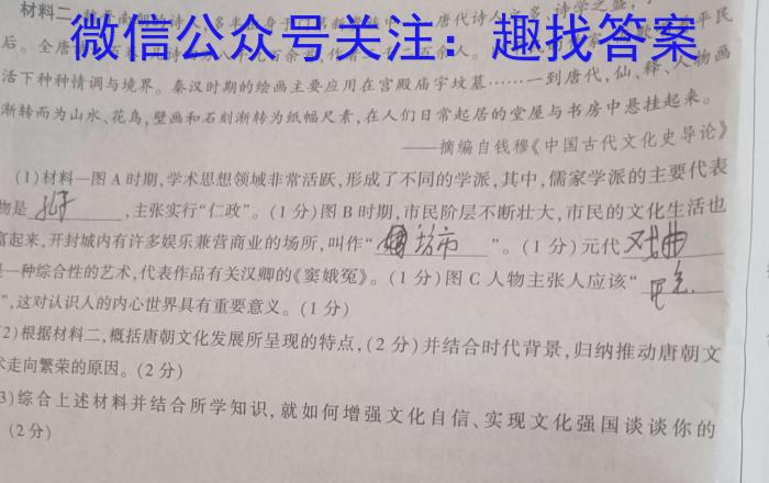 陕西省2023届中考考前抢分卷【CCZX A SX】（政治）