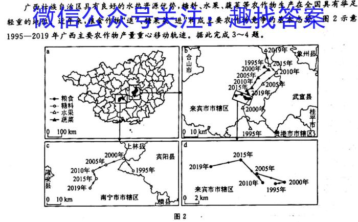 宝鸡教育联盟2022-2023学年第二学期6月份高二联考(23639B)政治~